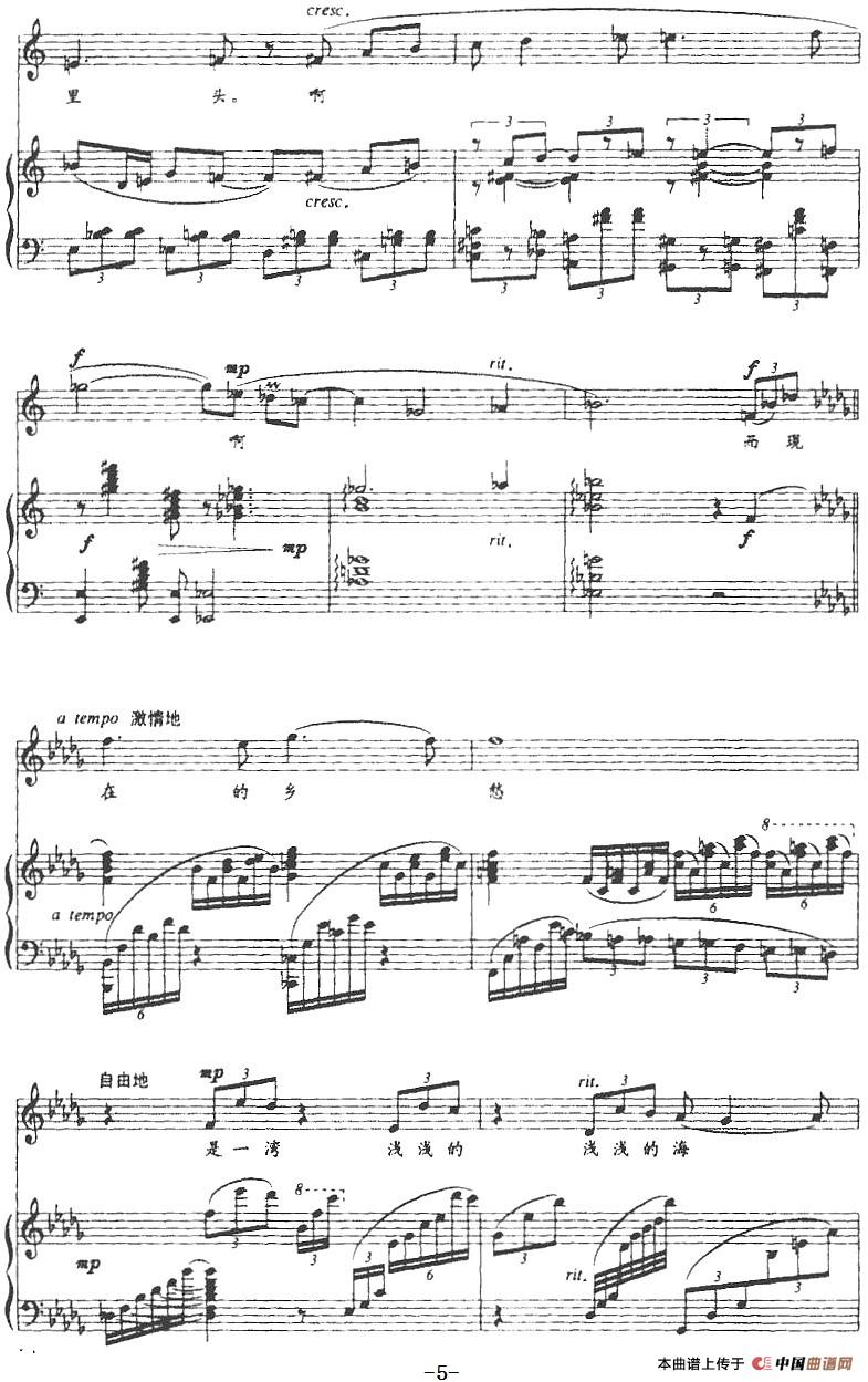 乡愁(余光中词 张倩曲、正谱)(1)_原文件名:乡愁(余光中词 张倩曲、正谱)-民歌5.jpg