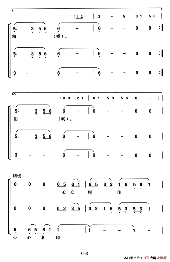 蒙蒙小雨不离天(女声三重唱)(1)_原文件名:ss2jpg (55).png