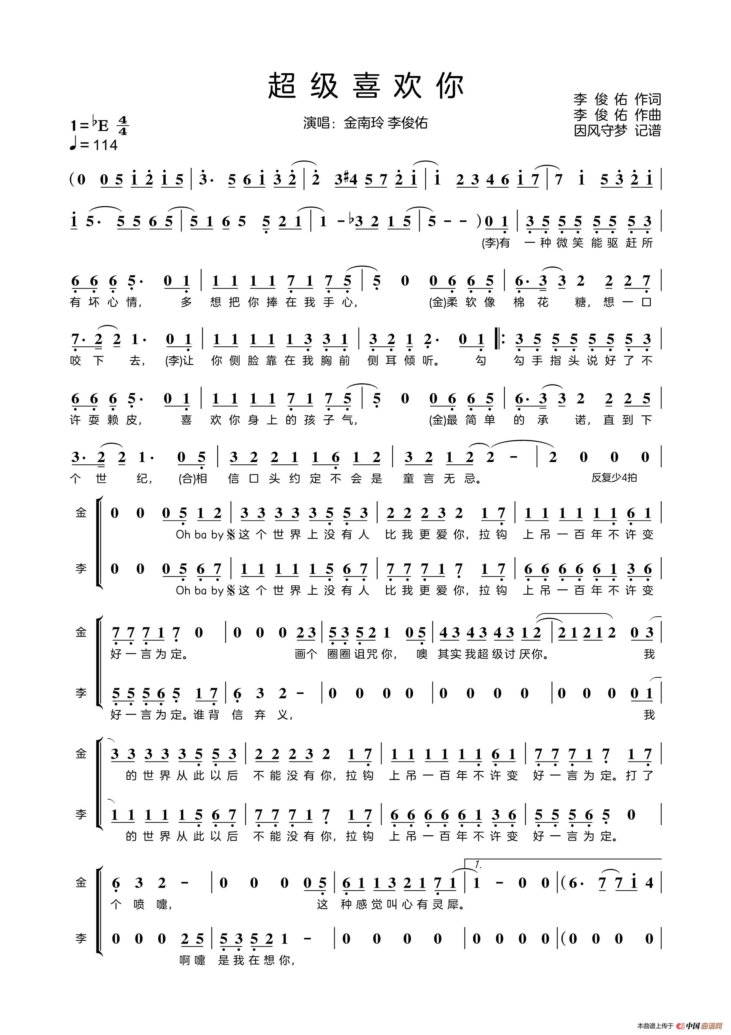 超级喜欢你(1)_原文件名:金南玲、李俊佑 - 超级喜欢你_Page1.png