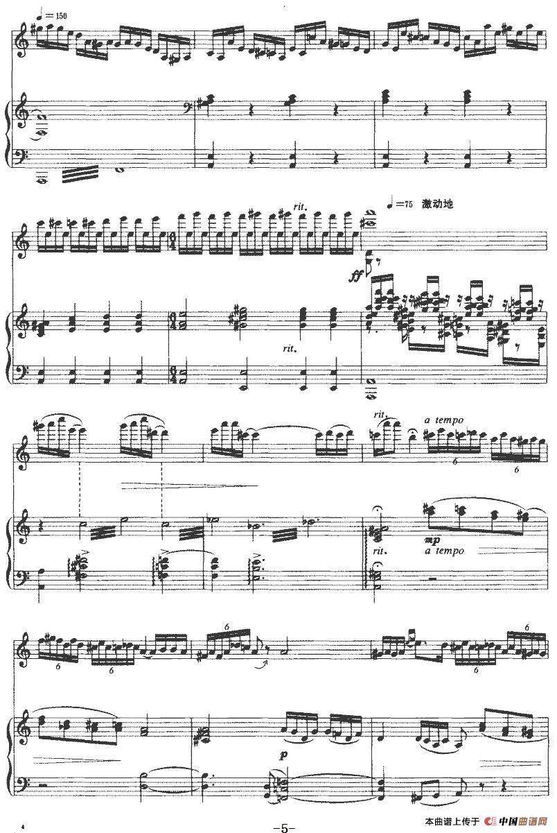 高原情愫(小提琴+钢琴伴奏)(1)_原文件名:高原情愫(小提琴+钢琴伴奏)庄曜曲-器乐提琴5.jpg