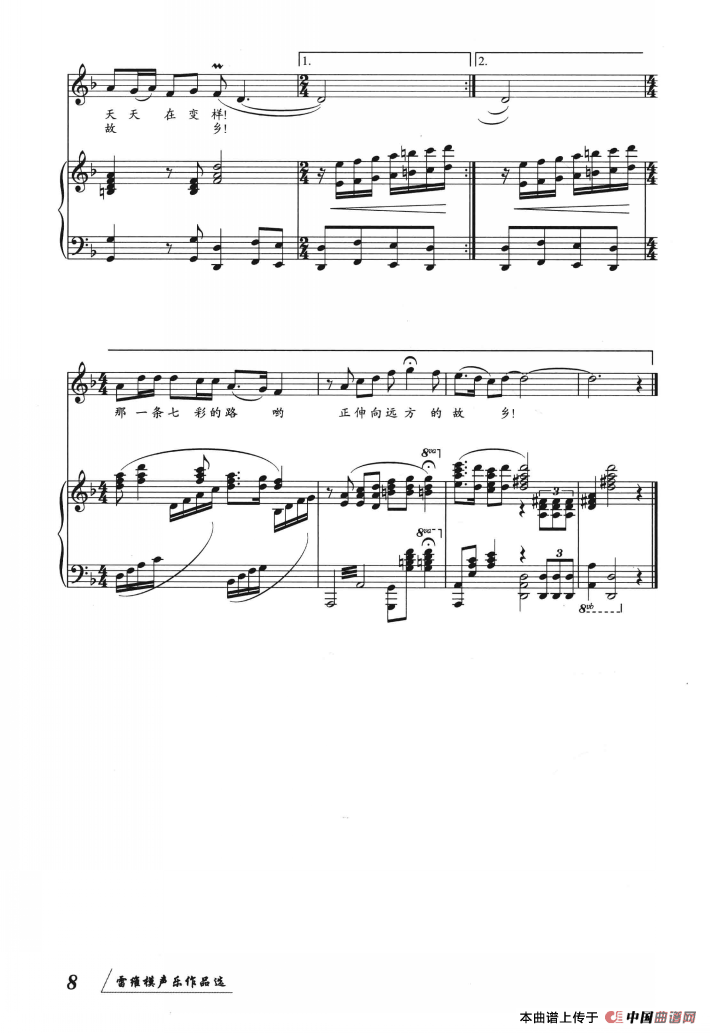 太阳忘记了下山的地方(正谱)(1)_原文件名:ss2jpg (8).png