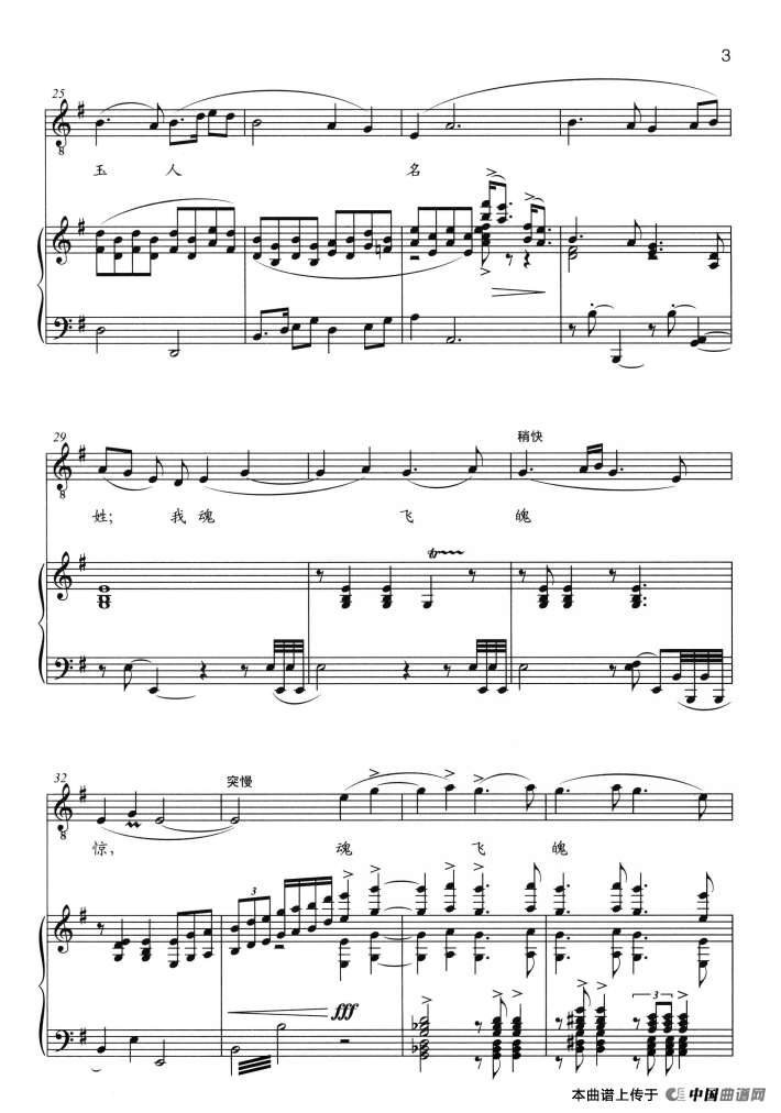 桂枝香(正谱)(1)_原文件名:ss2jpg (20).png