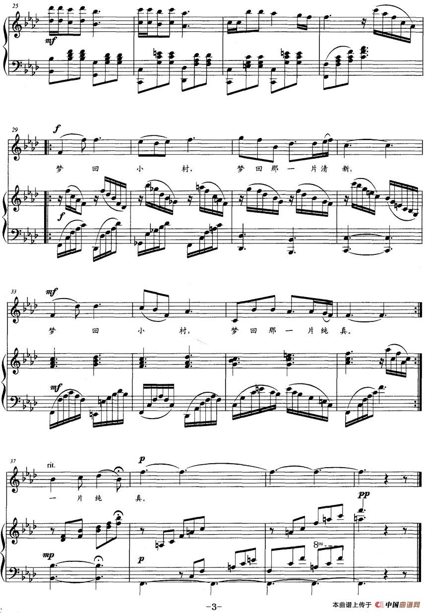 梦回小村(正谱)(1)_原文件名:梦回小村(正谱)任山鸣词 赛音曲-民歌3.jpg