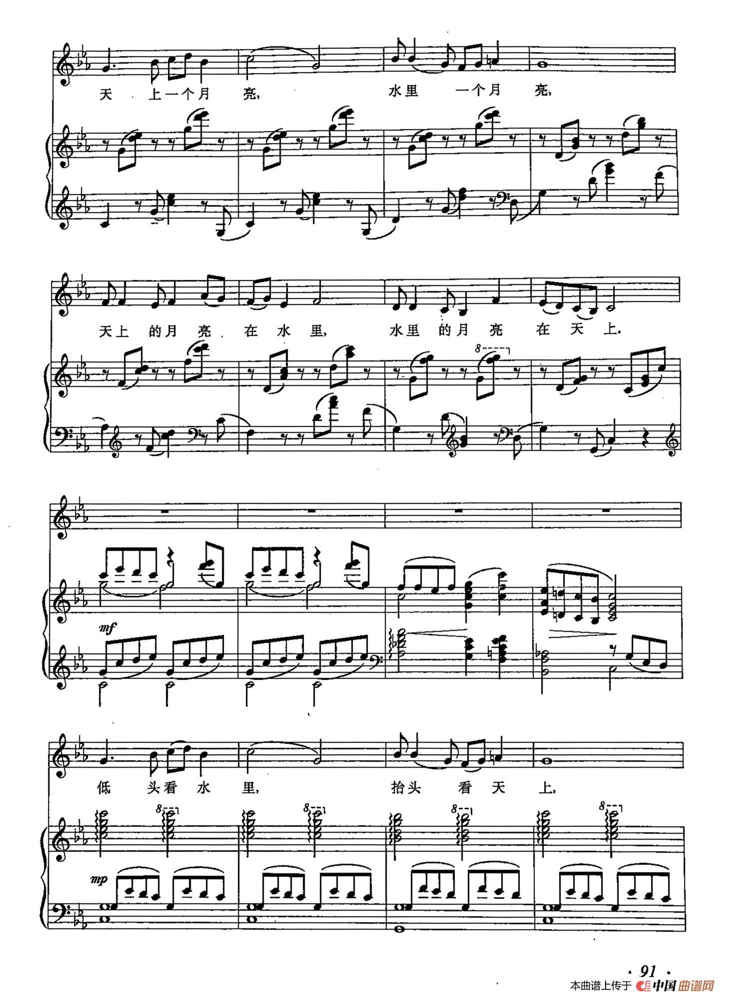 丁小琴编-33月之故乡(正谱)