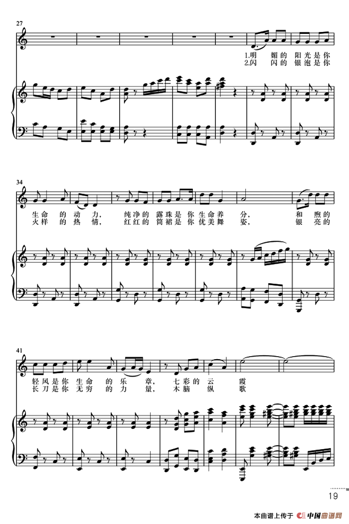 斑色花开(正谱)(1)_原文件名:ss2jpg (3).png