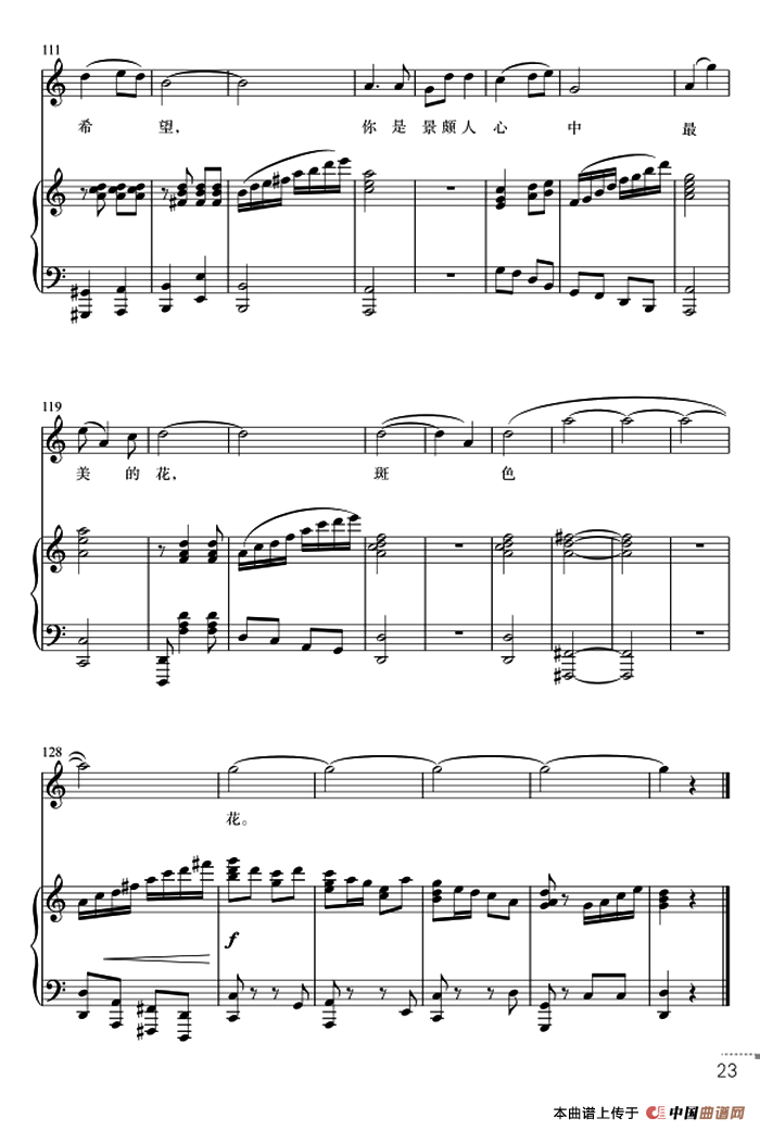 斑色花开(正谱)(1)_原文件名:ss2jpg (7).png