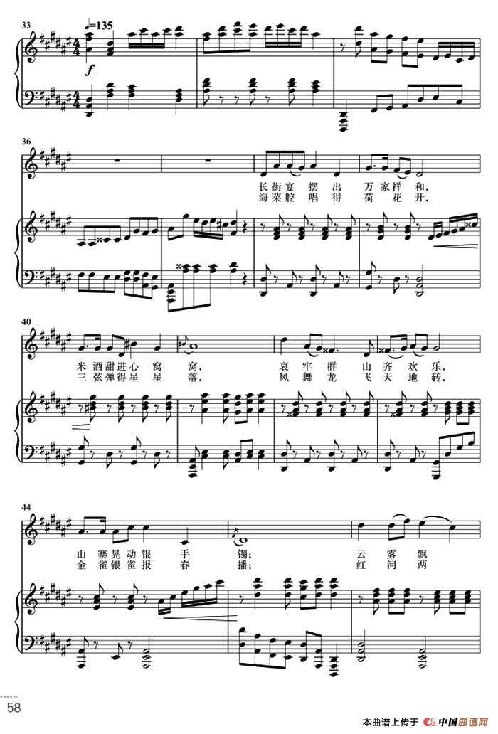 大红河(正谱)(1)_原文件名:ss2jpg (3).png