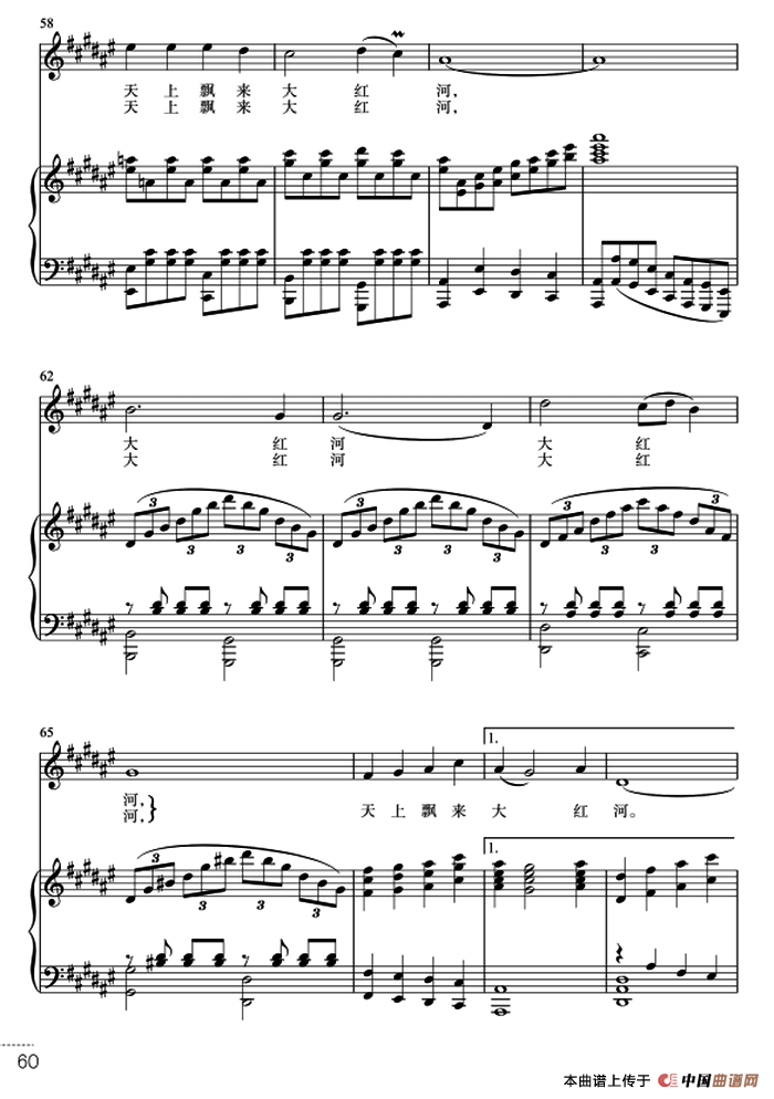 大红河(正谱)(1)_原文件名:ss2jpg (5).png