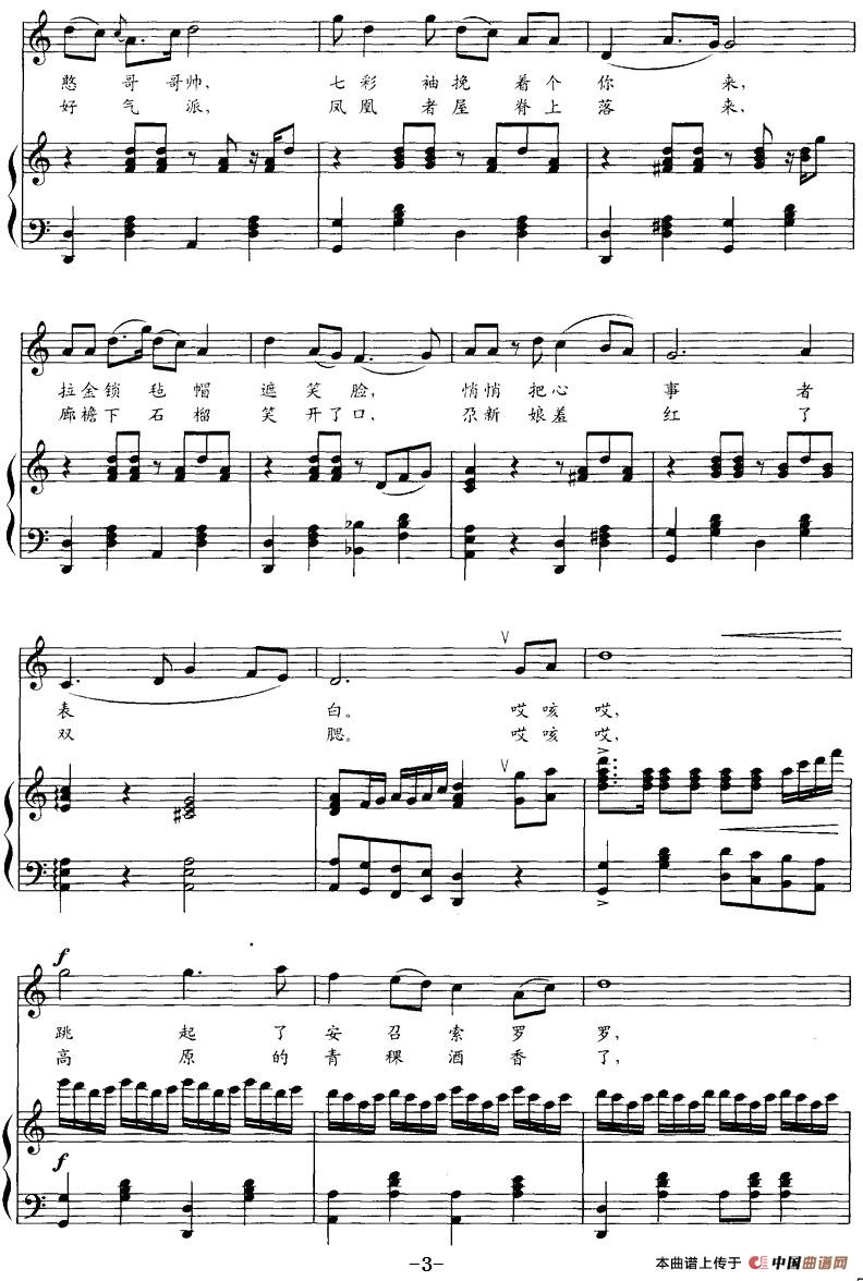 青海湖上飘云彩(正谱)(1)_原文件名:青海湖上飘云彩(正谱)刘麟词 王志信曲-民歌3.jpg