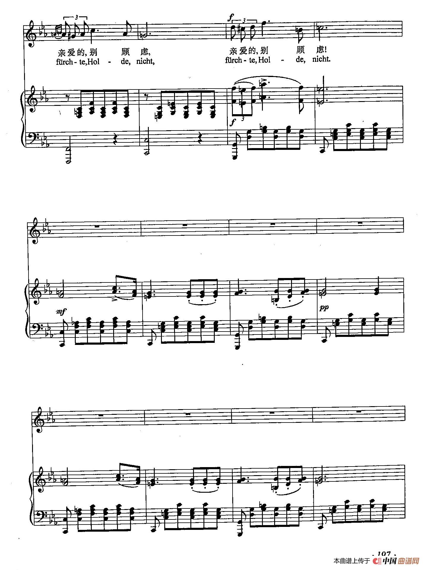 丁小琴编-63小夜曲(正谱) (1)_原文件名:丁小琴编-63小夜曲(正谱)3.jpg