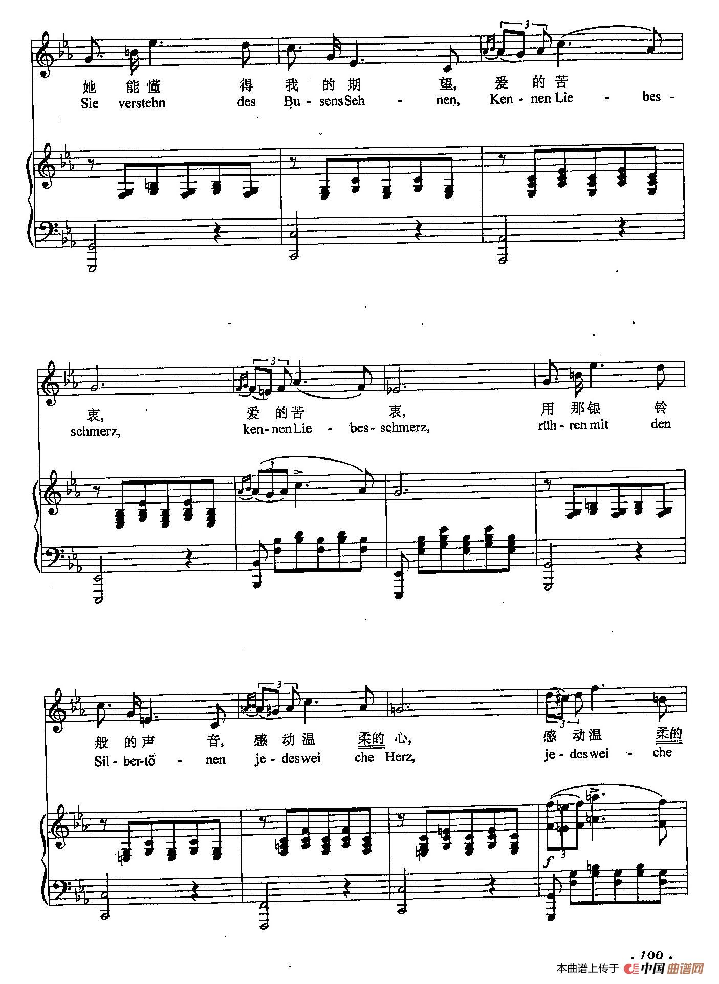 丁小琴编-63小夜曲(正谱) (1)_原文件名:丁小琴编-63小夜曲(正谱)5.jpg