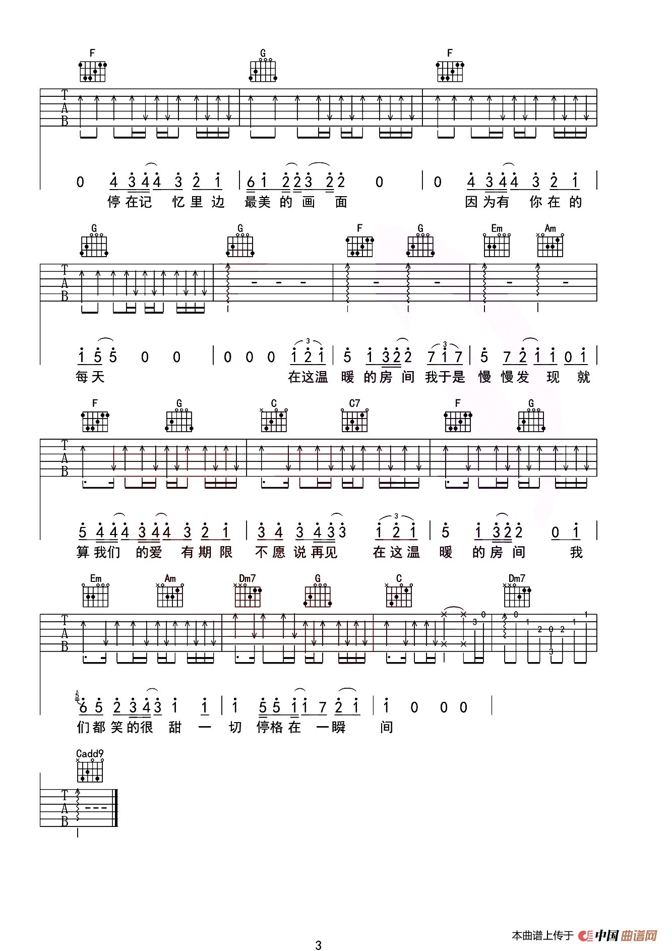 房间吉他谱-刘瑞琦《房间》C调原版弹唱谱-附PDF-吉他控