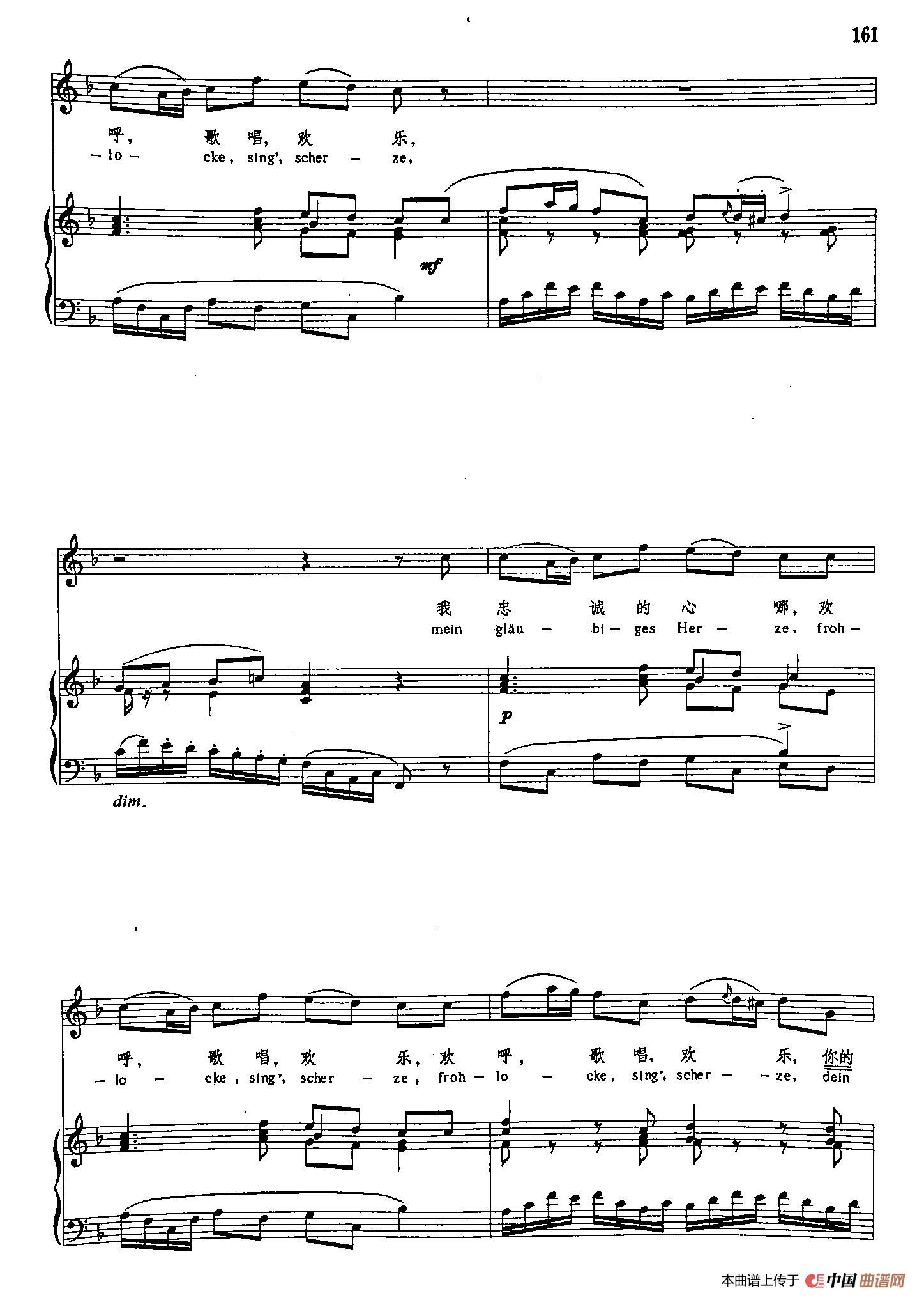 声乐教学曲库3-[德]35我忠诚的心哪（正谱） 