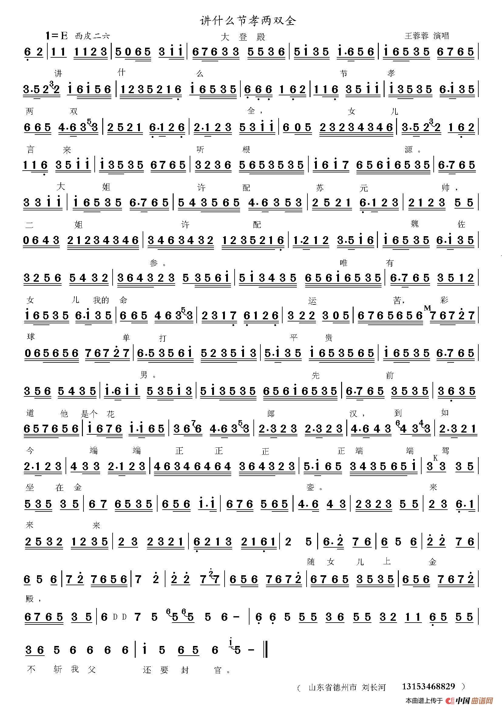 自从别兄转家乡(京剧【柳荫记】选段)(1)_原文件名:讲什么节孝 王蓉蓉_看图王(1)_看图王.jpg