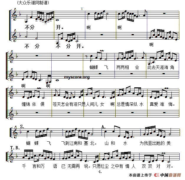 化蝶(五线谱)