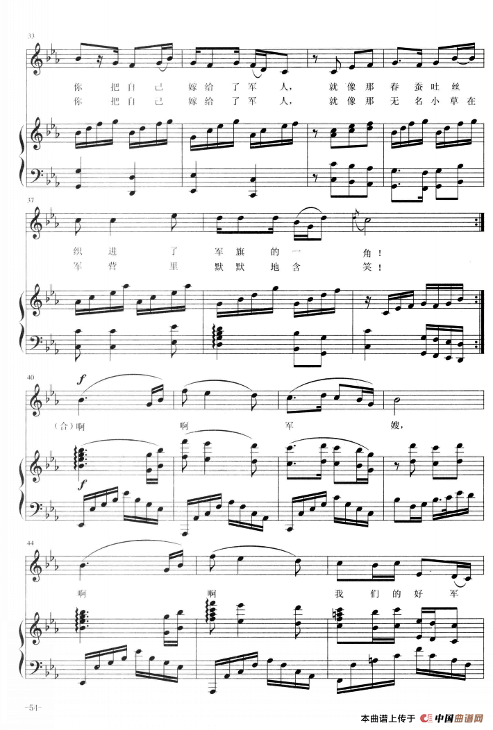 啊,军嫂(胡宏伟词 陈世祥曲、正谱)(1)_原文件名:啊,军嫂(胡宏伟词 陈世祥曲、正谱)-民歌3.png