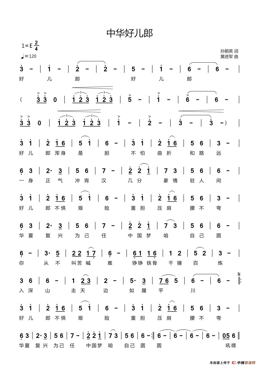 中华好儿郎(1)_原文件名:中华好儿郎.jpg