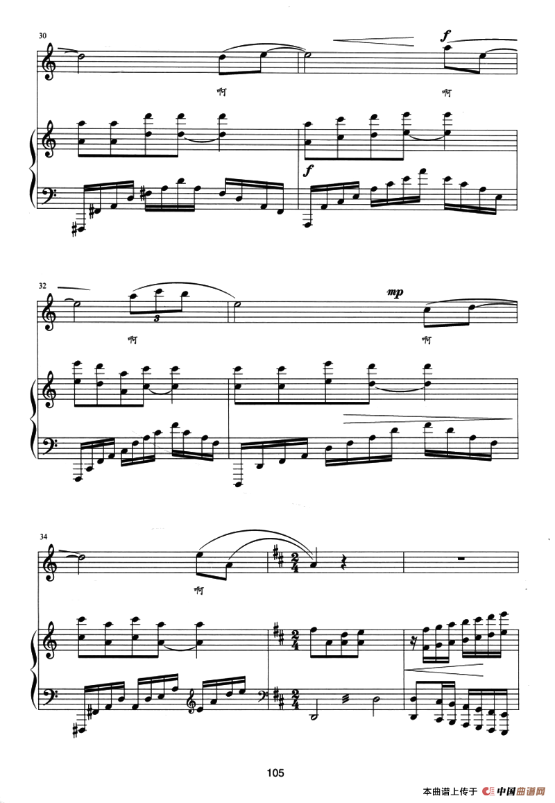 落水天(王燕妮配伴奏版、正谱)(1)_原文件名:ss2jpg (5).png