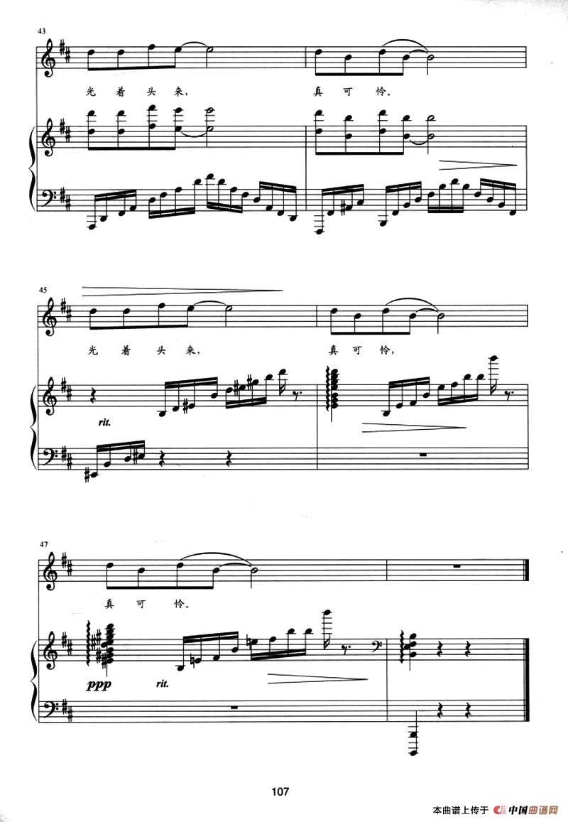 落水天(王燕妮配伴奏版、正谱)(1)_原文件名:ss2jpg (7).png