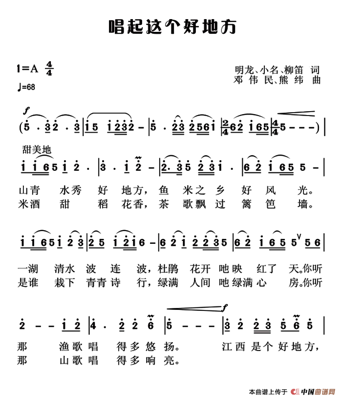 唱起这个好地方(1)_原文件名:ss2jpg (36).png