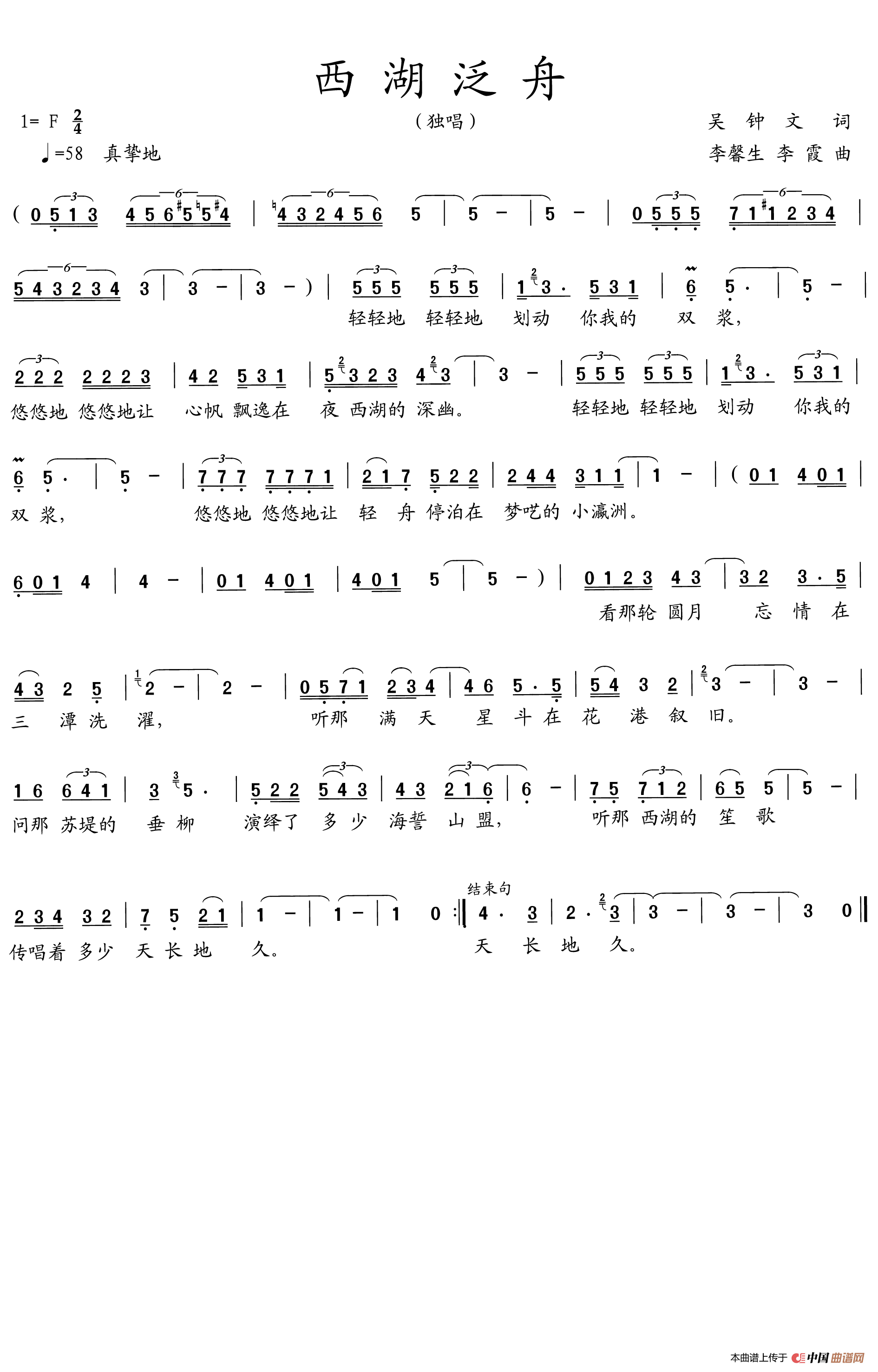 西湖泛舟(1)_原文件名:西湖泛舟 拷贝.gif