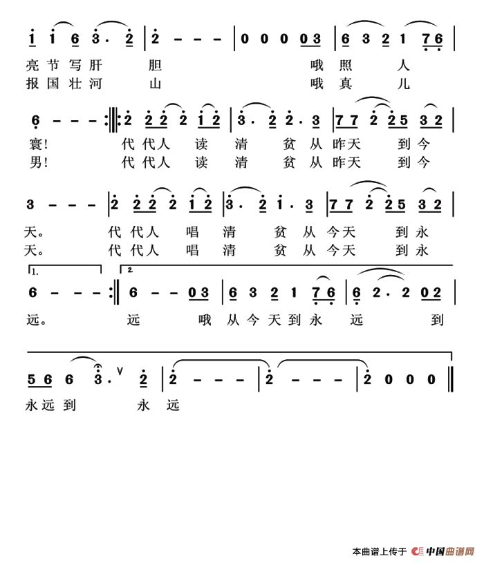 清贫颂(1)_原文件名:ss2jpg (74).png