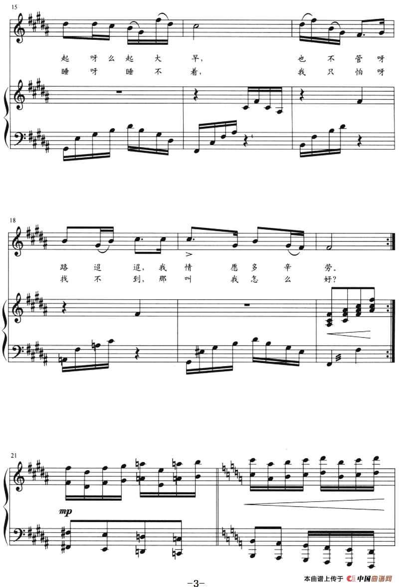 知道不知道(正谱)(1)_原文件名:知道不知道(正谱)陕北民歌、王燕妮改编配伴奏3.png