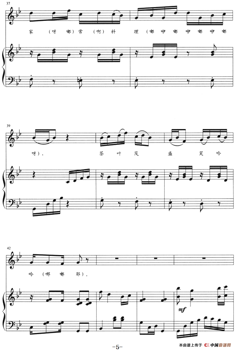采茶歌(广东高州民歌、正谱)(1)_原文件名:采茶歌(广东高州民歌、正谱)广东高州民歌、王燕妮改编配伴奏5.png