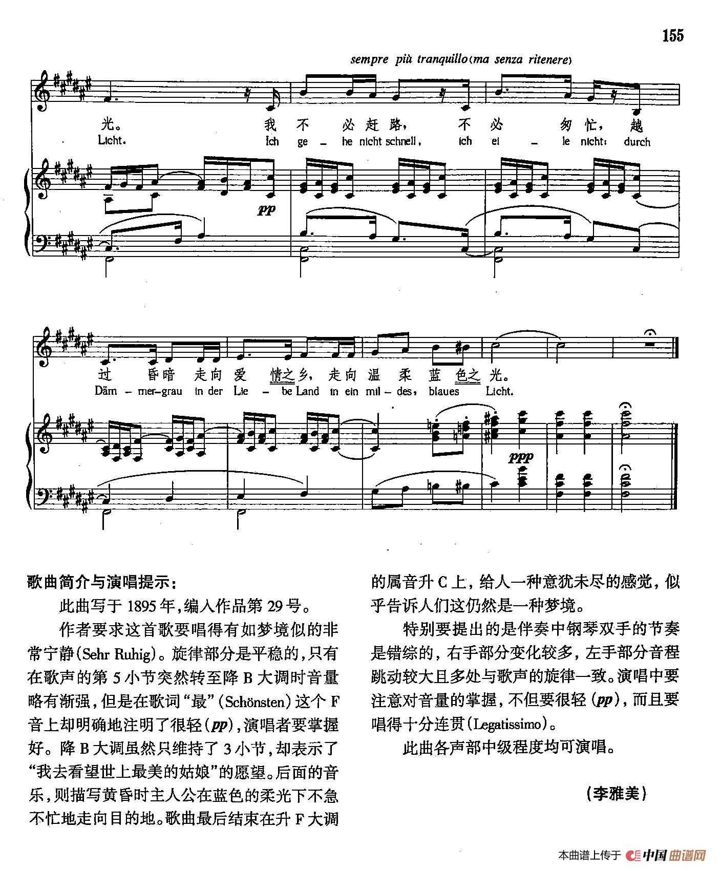 声乐教学曲库4-[德-奥]27黄昏时分的梦（正谱） 