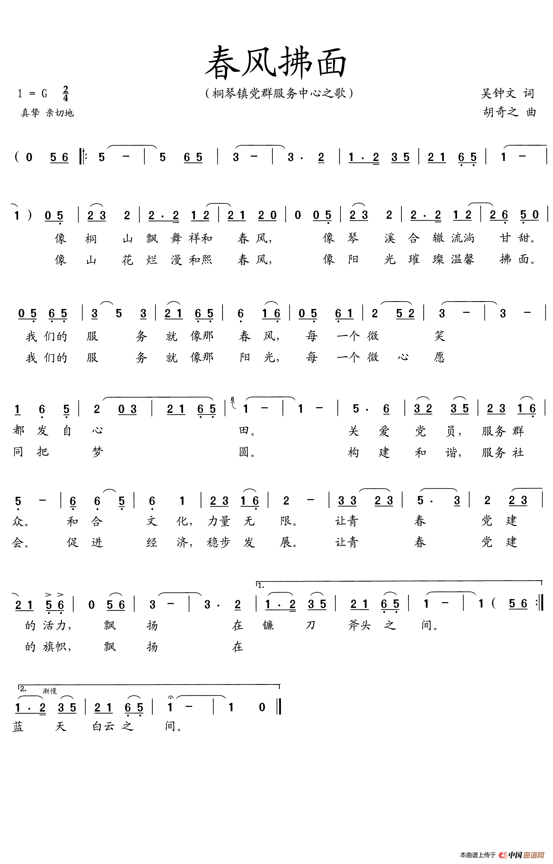 春风拂面(1)_原文件名:春风拂面 拷贝.gif