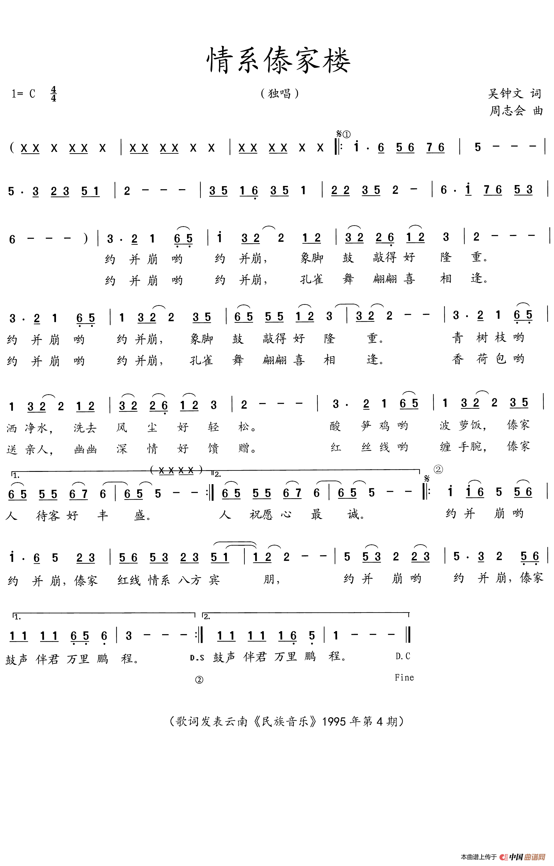 情系傣家楼(1)_原文件名:情系傣家楼 拷贝.gif