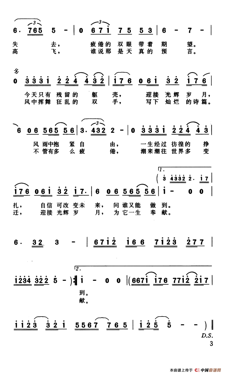 光辉岁月(粤语,3个版本)6