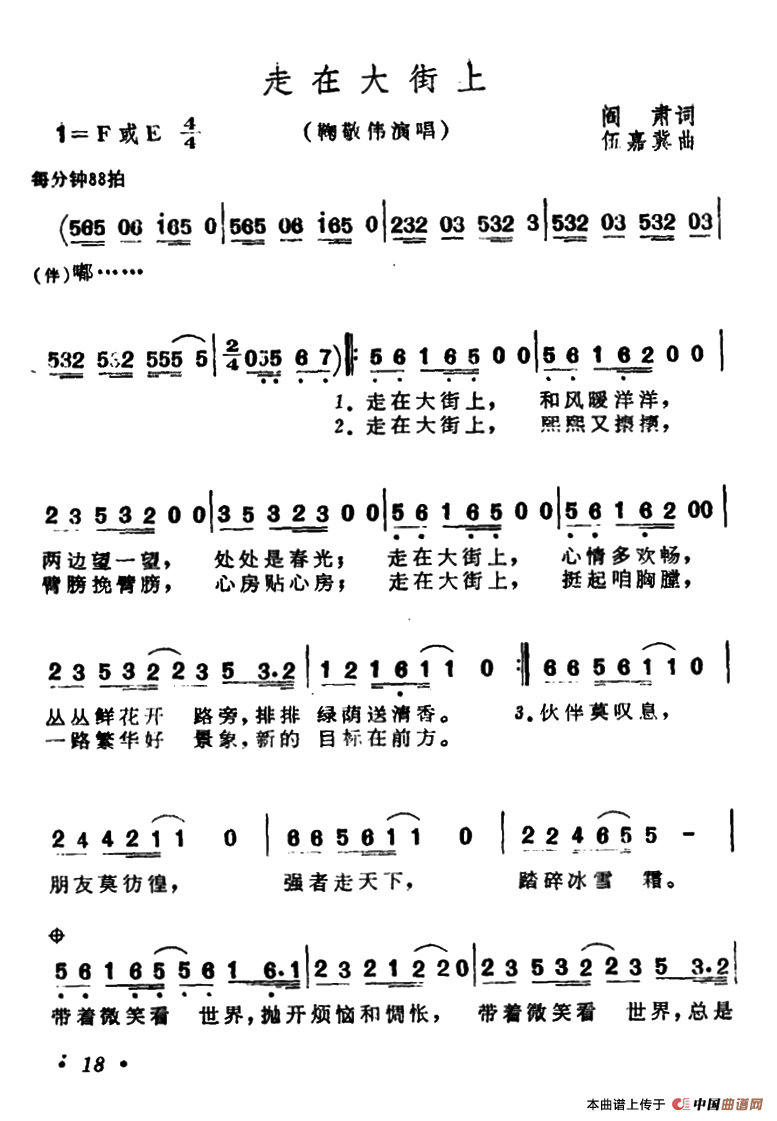 走在大街上(3个版本)(1)_原文件名:ss2jpg (12).png