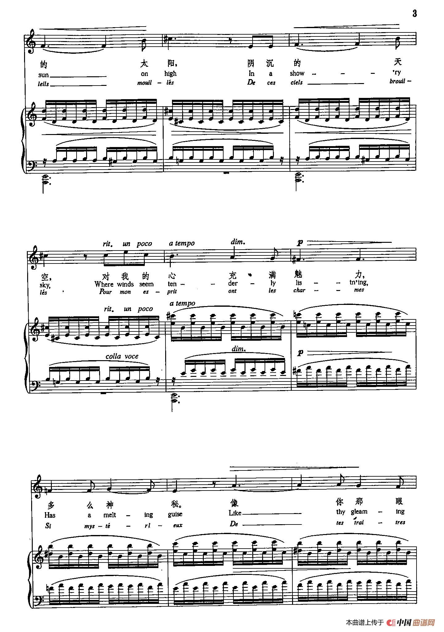 声乐教学曲库5-1遨游 (正谱)(1)_原文件名:声乐教学曲库5-1遨游3.jpg