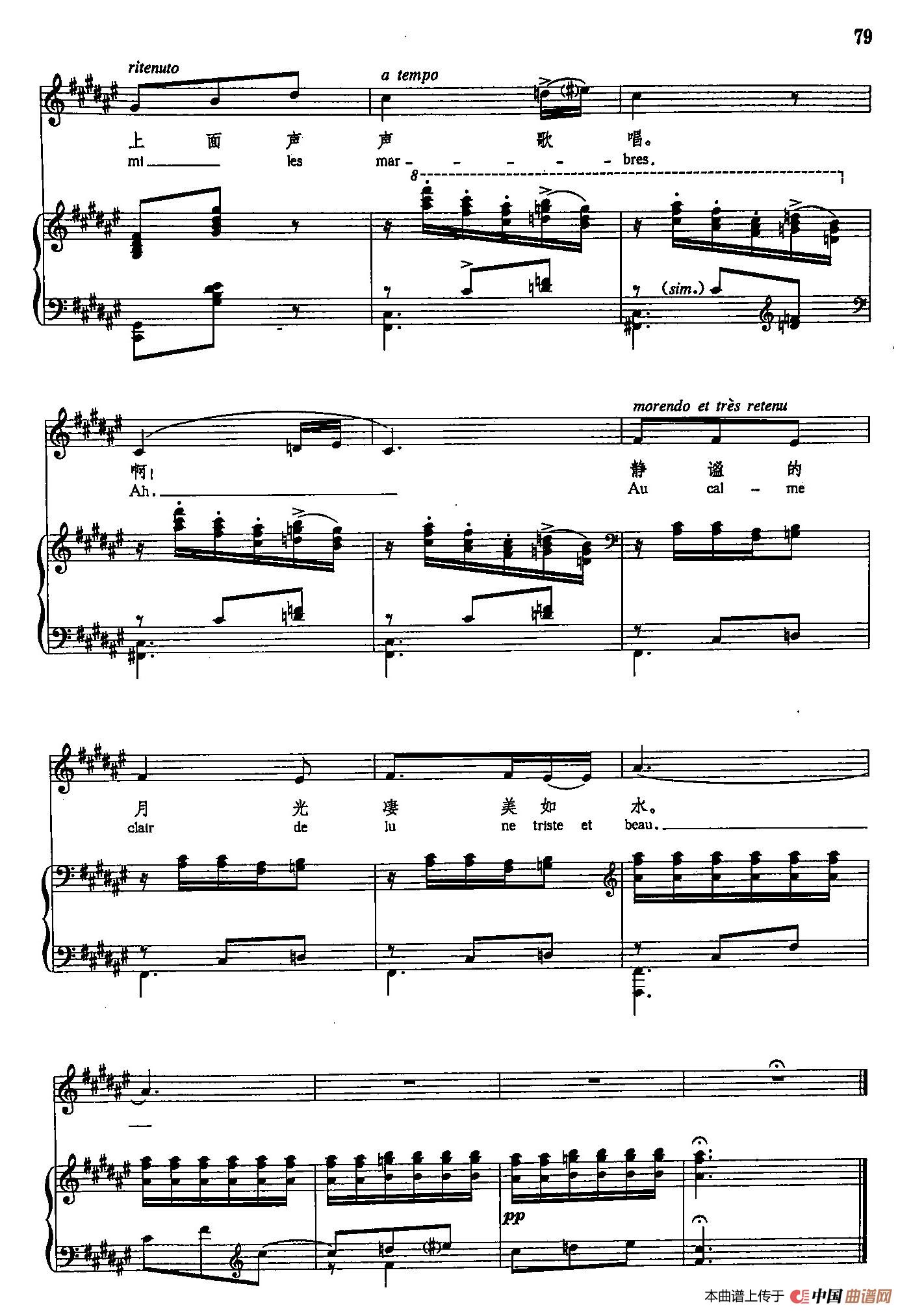 声乐教学曲库5-14月光(正谱) (1)_原文件名:声乐教学曲库5-14月光(正谱)5.jpg