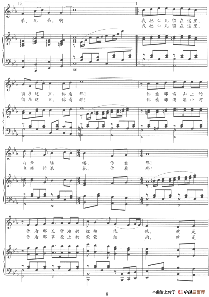 我把心儿留在这里(邵永强词 尚德义曲、正谱、女中音或男中音独唱)(1)_原文件名:我把心儿留在这里(邵永强词 尚德义曲、正谱、女中音或男中音独唱)-民歌3.png