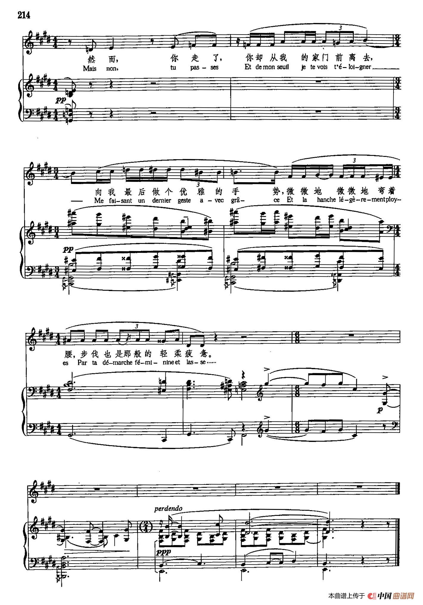 声乐教学曲库5-46陌路人(正谱) (选自《舍赫拉查德》之三)(1)_原文件名:声乐教学曲库5-46陌路人(正谱)3.jpg