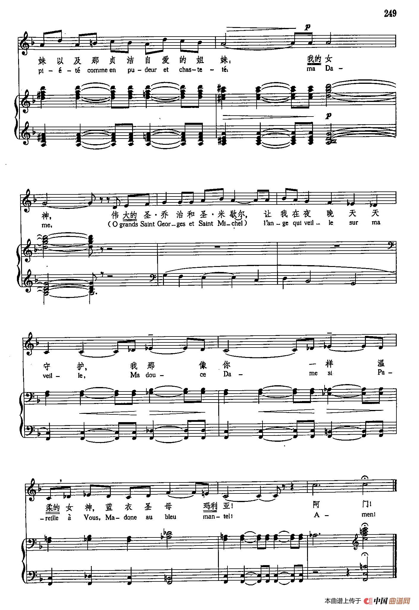 声乐教学曲库5-53英雄叙事歌(正谱) (致玛尔西亚·辛格)(1)_原文件名:声乐教学曲库5-53英雄叙事歌(正谱)3.jpg