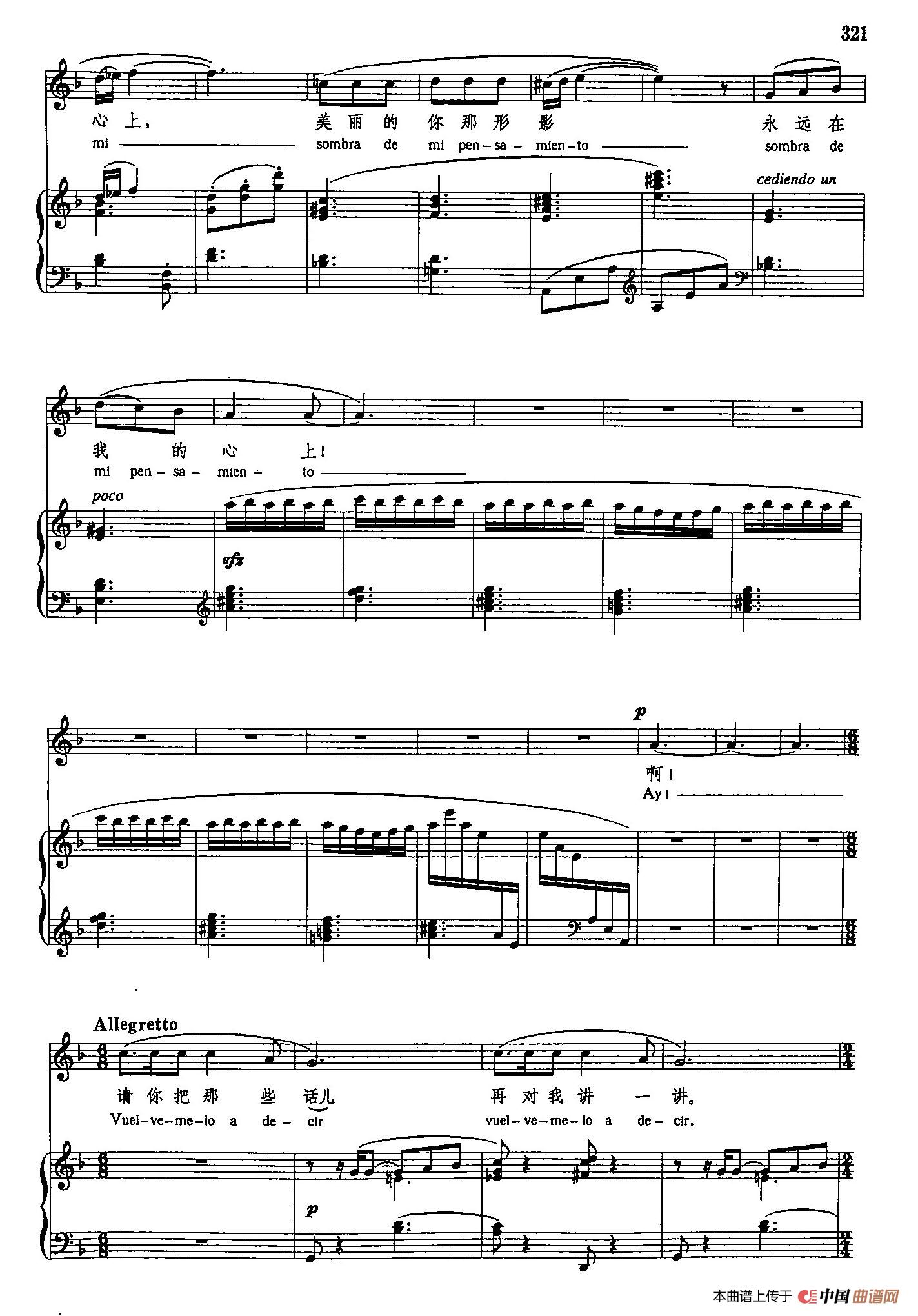 声乐教学曲库5-72歌谣(正谱) (1)_原文件名:声乐教学曲库5-72歌谣(正谱)3.jpg