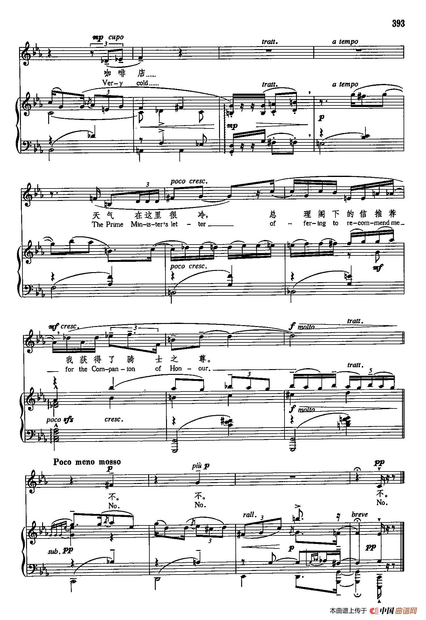 声乐教学曲库5-91罗马(正谱) (选自《弗吉尼亚·伍尔夫日记》)(1)_原文件名:声乐教学曲库5-91罗马(正谱)5.jpg