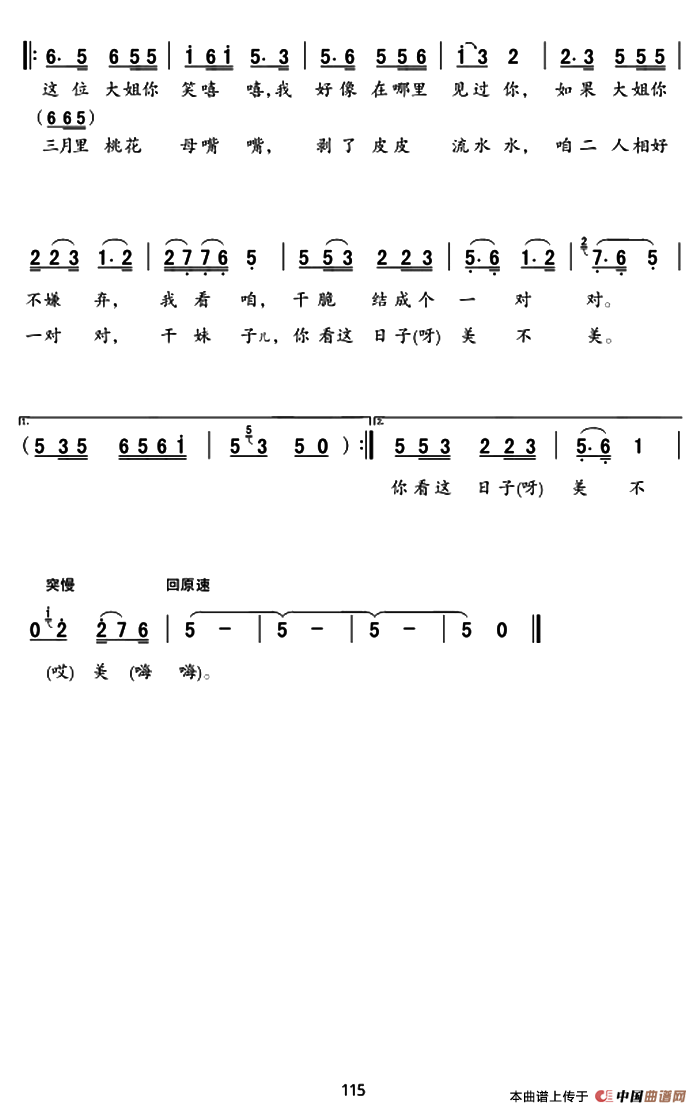 大红果子剥皮皮