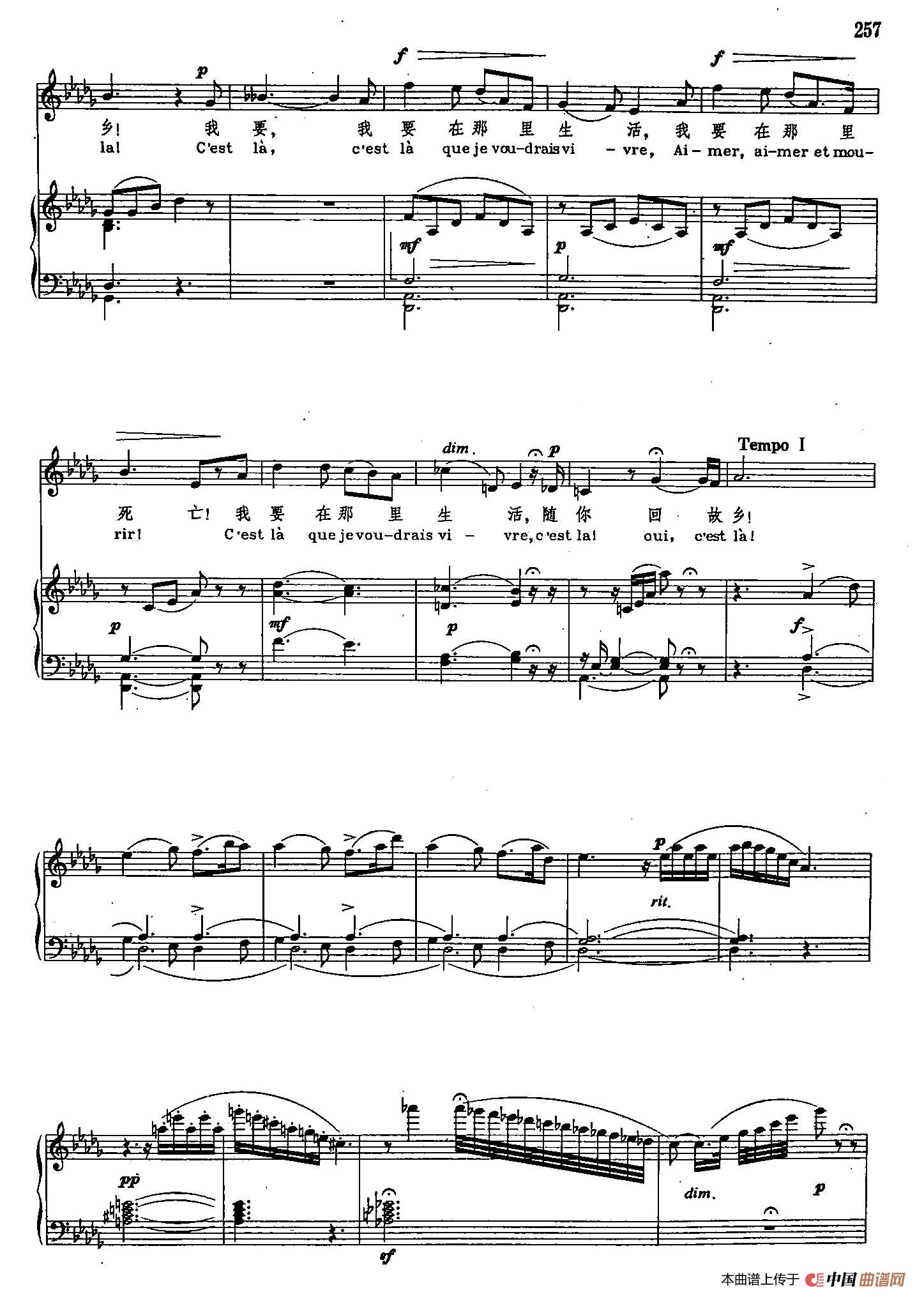 声乐教学曲库2-33[法]那地方你知道吗（正谱） （选自歌剧《迷娘》）