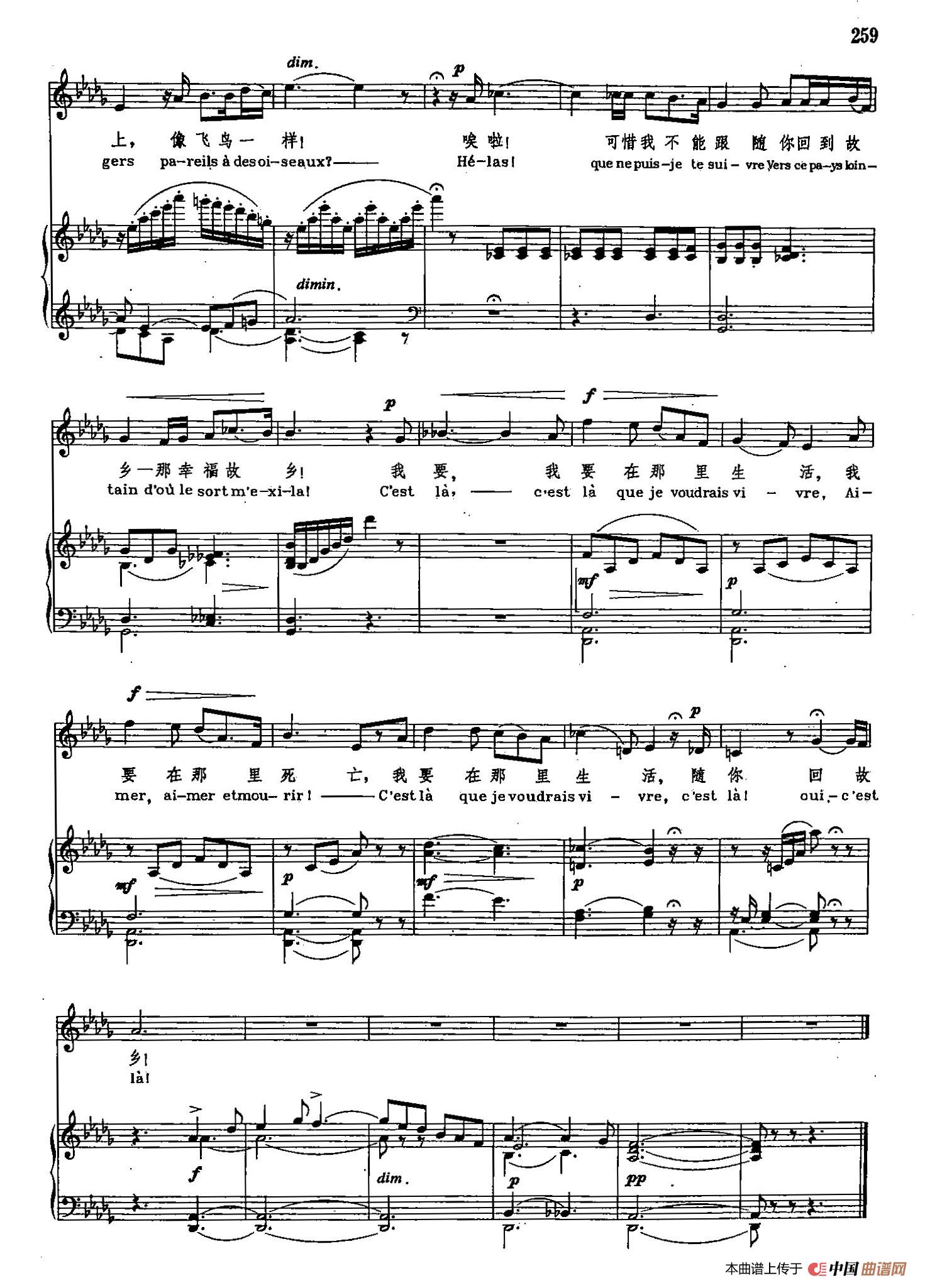 声乐教学曲库2-33[法]那地方你知道吗（正谱） （选自歌剧《迷娘》）