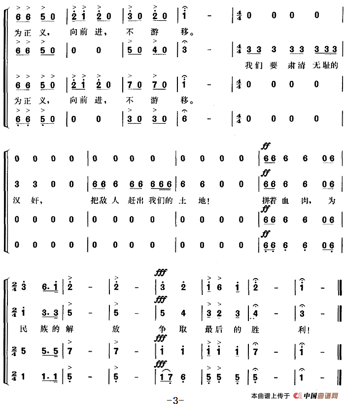前程万里（故事影片《前程万里》主题歌）