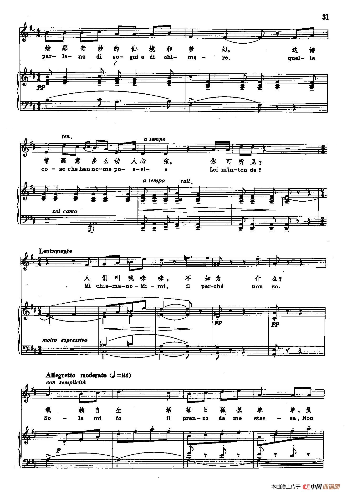 声乐教学曲库2-59[意]人们叫我咪咪（正谱） （选自歌剧《艺术家的生涯》）