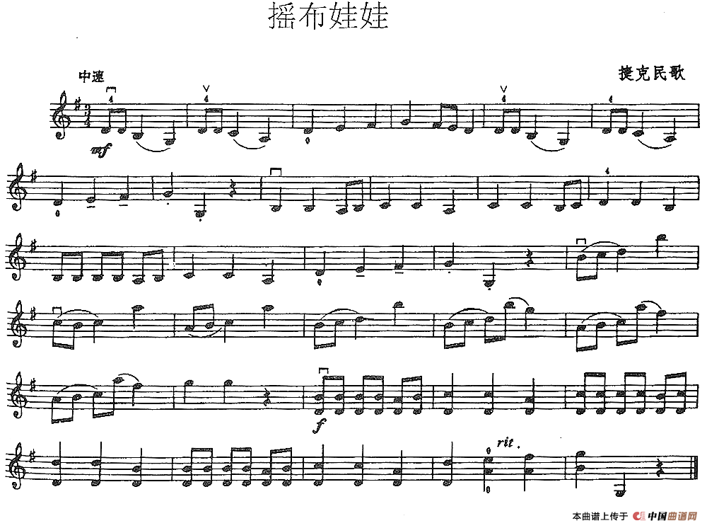摇布娃娃(1)_原文件名:摇布娃娃 捷克民歌曲-器乐提琴_00.png