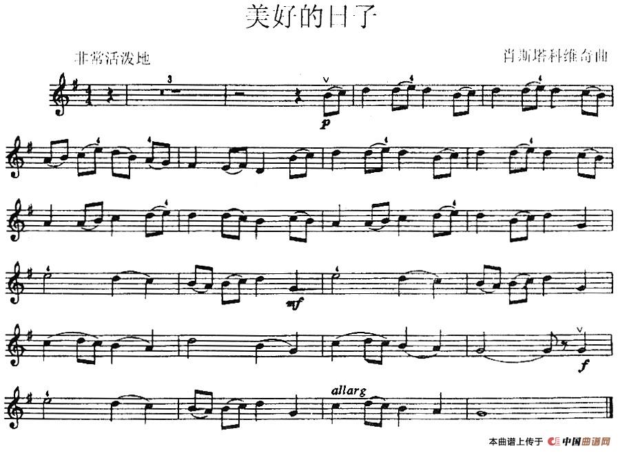 美好的日子(肖斯塔科维奇作曲版)(1)_原文件名:美好的日子(肖斯塔科维奇作曲版)-器乐提琴.jpg