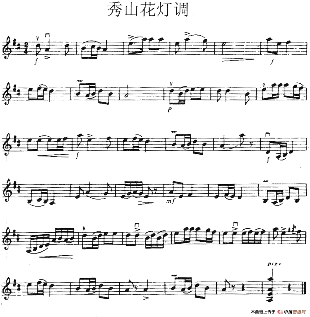 秀山花灯调(1)_原文件名:秀山花灯调-器乐提琴_00.png