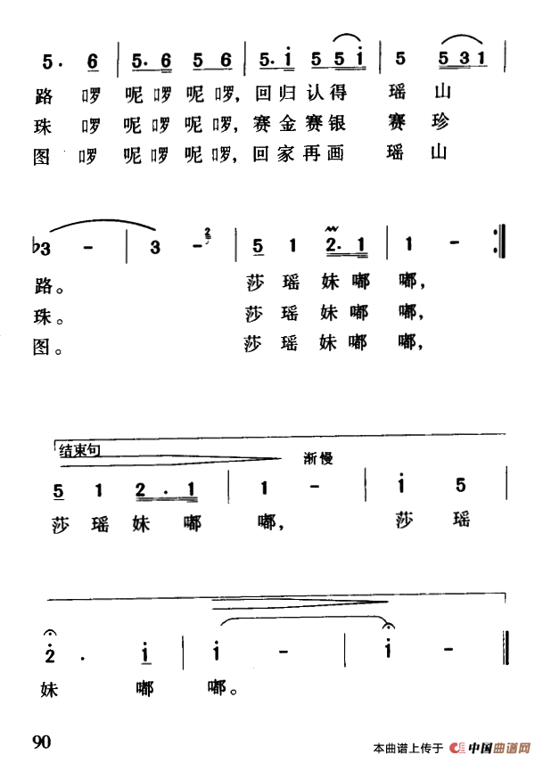 莎瑶妹嘟嘟(1)_原文件名:ss2jpg (45).png