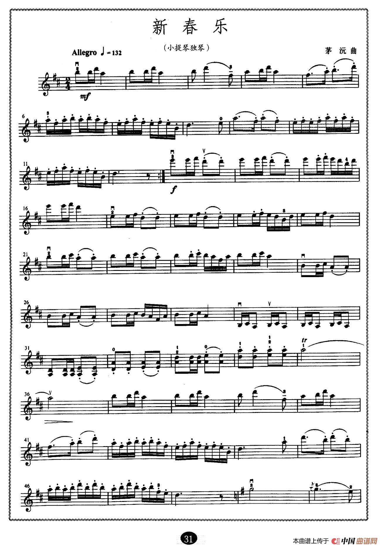 小提琴新春乐五线谱图片